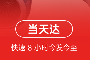 吉安井冈山航空邮寄航空货运公司【机场